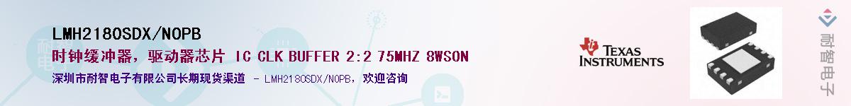 LMH2180SDX/NOPB��Ӧ��-���ǵ���