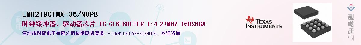 LMH2190TMX-38/NOPBӦ-ǵ