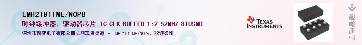 LMH2191TME/NOPBӦ-ǵ