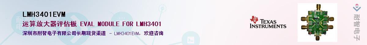 LMH3401EVM��Ӧ��-���ǵ���