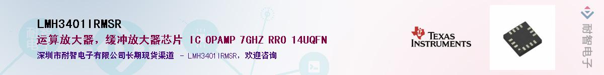LMH3401IRMSR��Ӧ��-���ǵ���