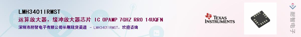 LMH3401IRMST��Ӧ��-���ǵ���
