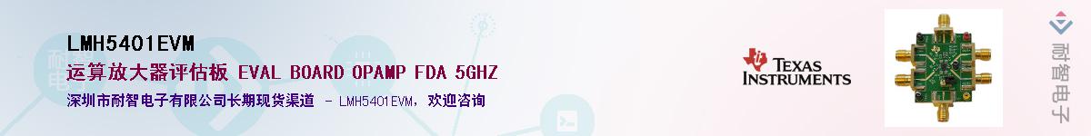 LMH5401EVM��Ӧ��-���ǵ���