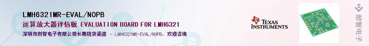 LMH6321MR-EVAL/NOPBӦ-ǵ
