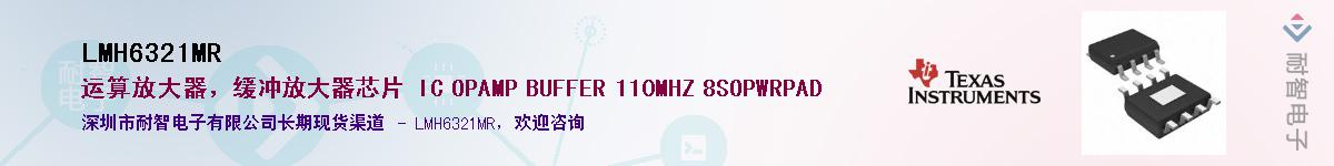 LMH6321MR��Ӧ��-���ǵ���