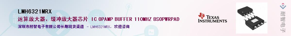 LMH6321MRXӦ-ǵ