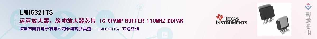LMH6321TS��Ӧ��-���ǵ���