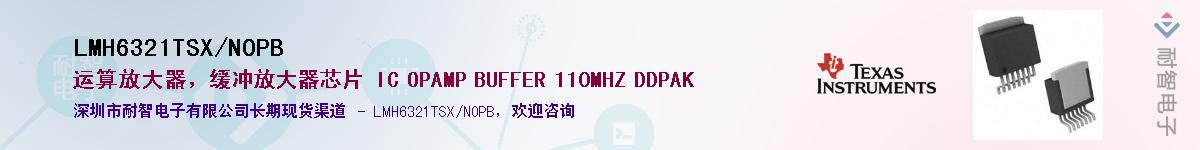 LMH6321TSX/NOPB��Ӧ��-���ǵ���