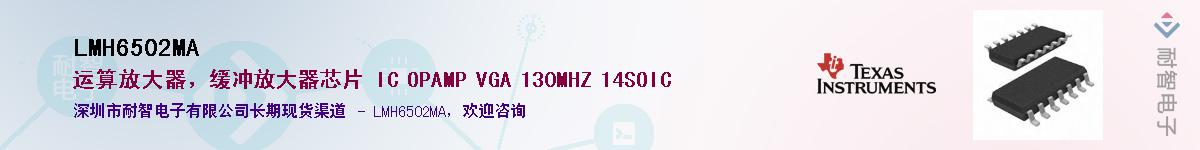 LMH6502MAӦ-ǵ