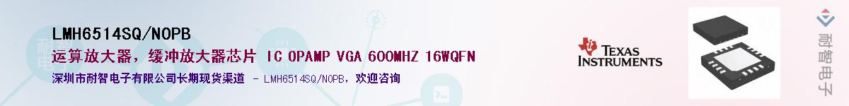 LMH6514SQ/NOPB��Ӧ��-���ǵ���