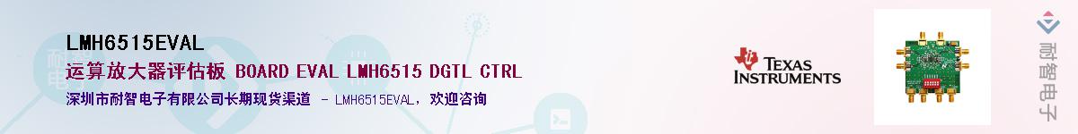 LMH6515EVAL��Ӧ��-���ǵ���