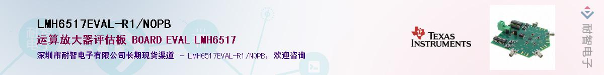 LMH6517EVAL-R1/NOPBӦ-ǵ