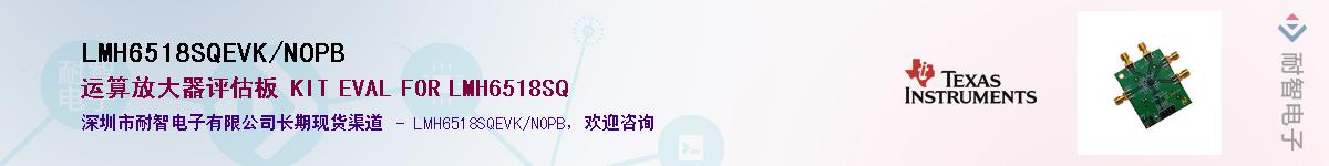 LMH6518SQEVK/NOPB��Ӧ��-���ǵ���