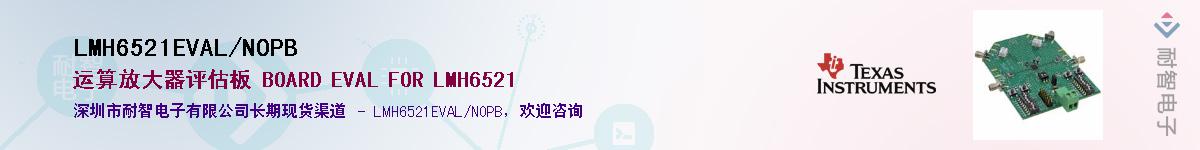 LMH6521EVAL/NOPB��Ӧ��-���ǵ���