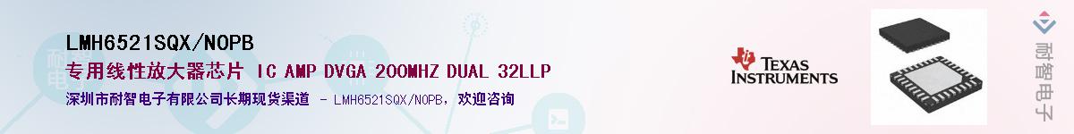 LMH6521SQX/NOPB��Ӧ��-���ǵ���