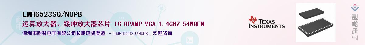 LMH6523SQ/NOPB��Ӧ��-���ǵ���