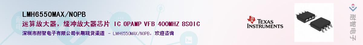 LMH6550MAX/NOPB��Ӧ��-���ǵ���