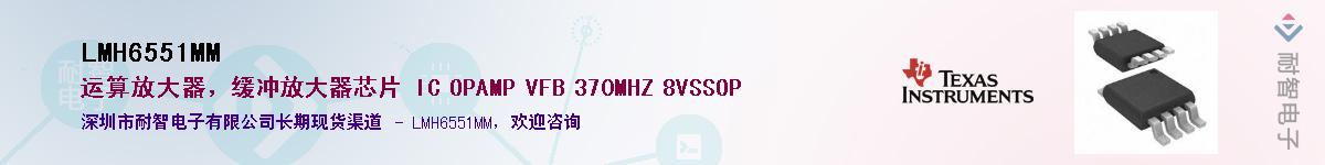 LMH6551MM��Ӧ��-���ǵ���