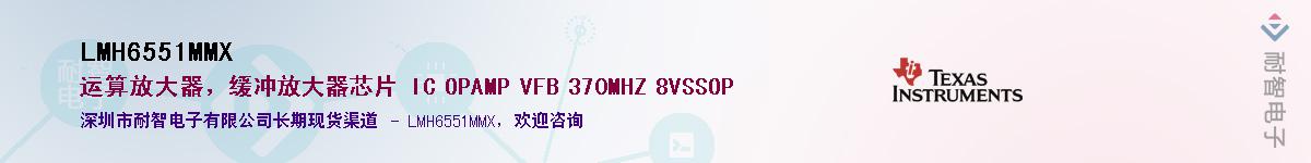 LMH6551MMX��Ӧ��-���ǵ���