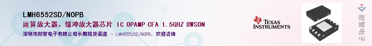 LMH6552SD/NOPBӦ-ǵ