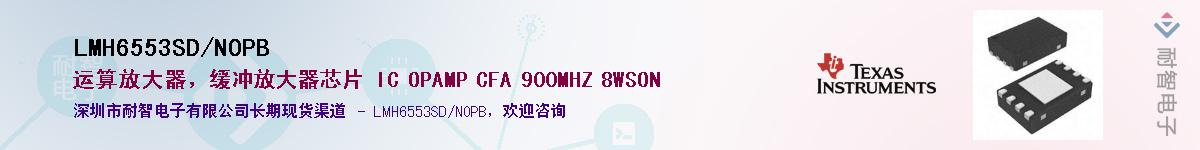 LMH6553SD/NOPB��Ӧ��-���ǵ���
