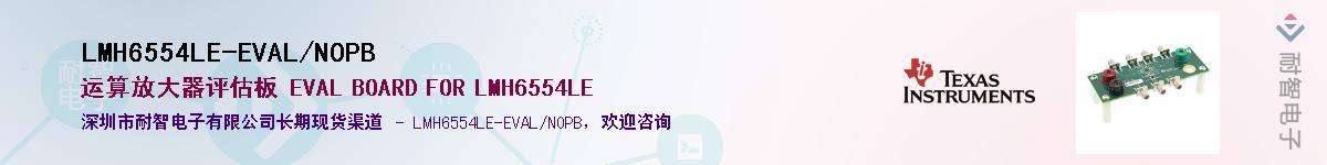 LMH6554LE-EVAL/NOPB��Ӧ��-���ǵ���