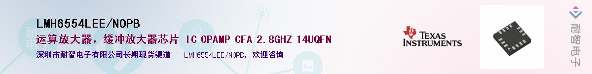 LMH6554LEE/NOPB��Ӧ��-���ǵ���