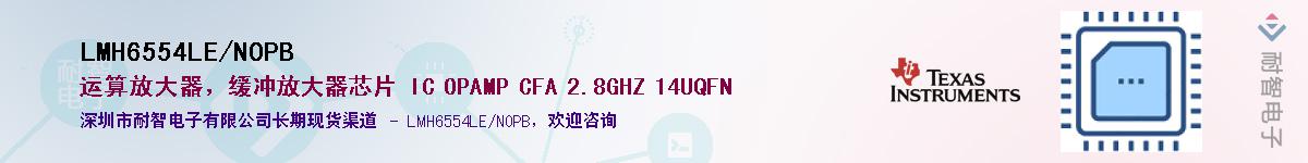 LMH6554LE/NOPB��Ӧ��-���ǵ���