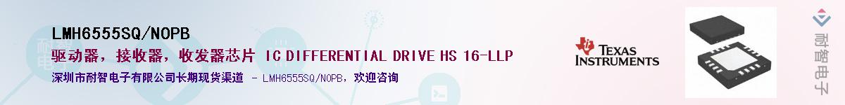 LMH6555SQ/NOPB��Ӧ��-���ǵ���