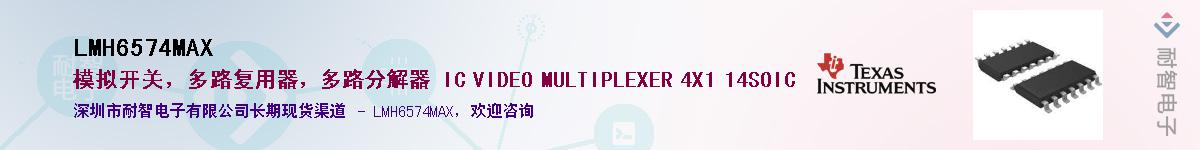 LMH6574MAXӦ-ǵ
