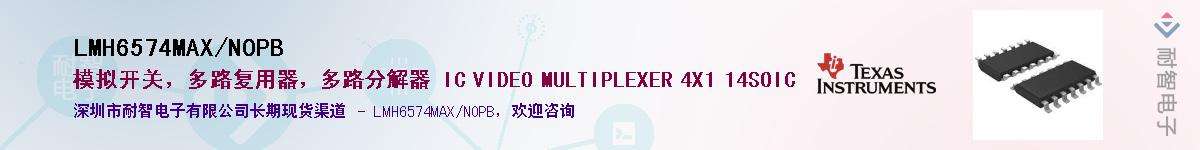 LMH6574MAX/NOPB��Ӧ��-���ǵ���