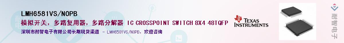 LMH6581VS/NOPB��Ӧ��-���ǵ���