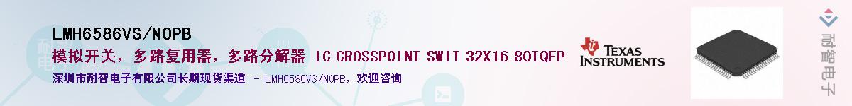 LMH6586VS/NOPBӦ-ǵ