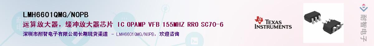 LMH6601QMG/NOPB��Ӧ��-���ǵ���