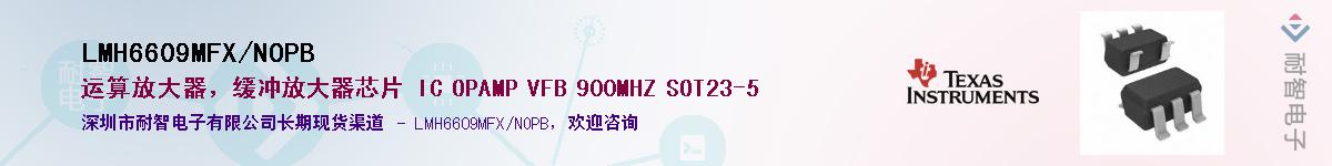 LMH6609MFX/NOPB��Ӧ��-���ǵ���