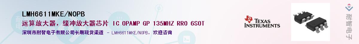 LMH6611MKE/NOPB��Ӧ��-���ǵ���