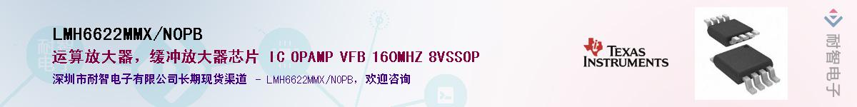 LMH6622MMX/NOPB��Ӧ��-���ǵ���