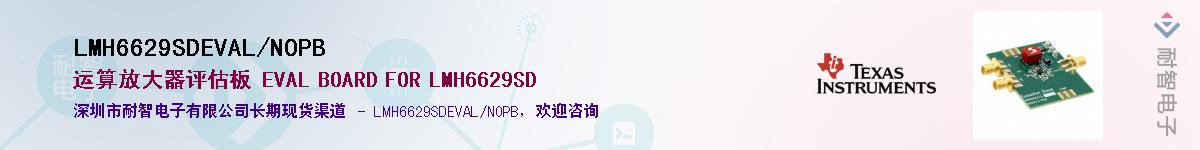 LMH6629SDEVAL/NOPB��Ӧ��-���ǵ���