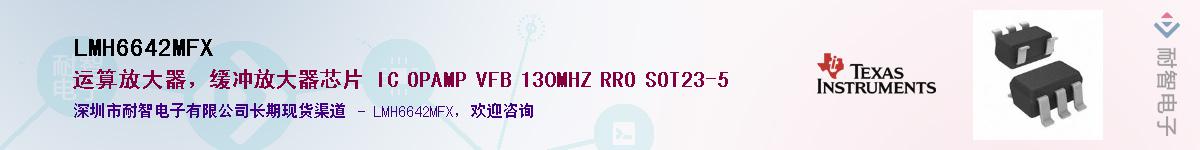 LMH6642MFX��Ӧ��-���ǵ���