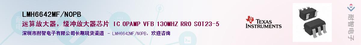 LMH6642MF/NOPB��Ӧ��-���ǵ���