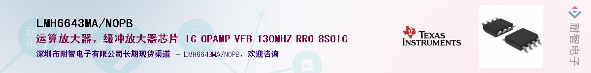 LMH6643MA/NOPB��Ӧ��-���ǵ���