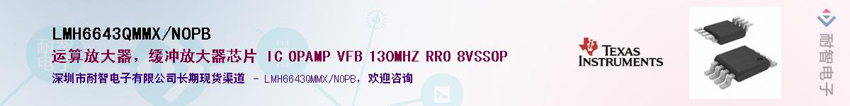 LMH6643QMMX/NOPB��Ӧ��-���ǵ���