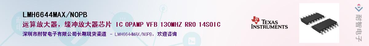 LMH6644MAX/NOPB��Ӧ��-���ǵ���