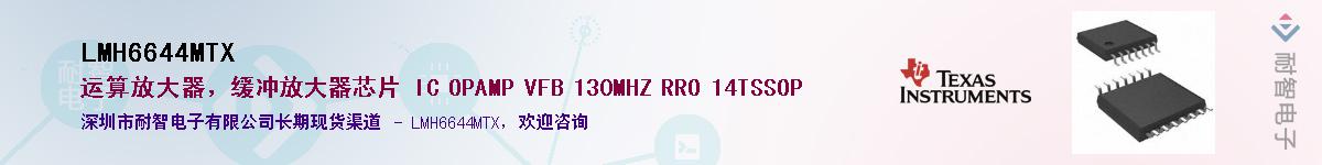 LMH6644MTX��Ӧ��-���ǵ���