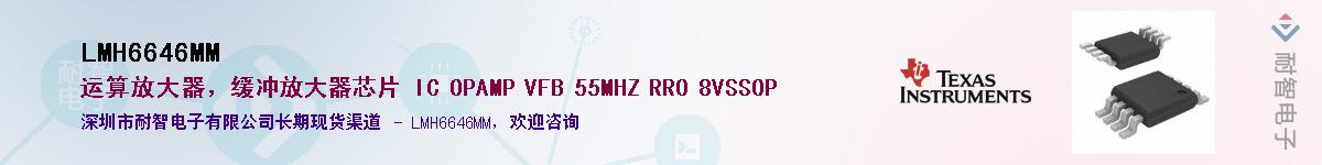 LMH6646MM��Ӧ��-���ǵ���