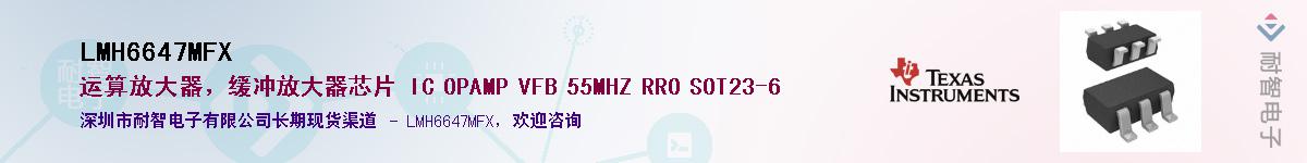 LMH6647MFX��Ӧ��-���ǵ���