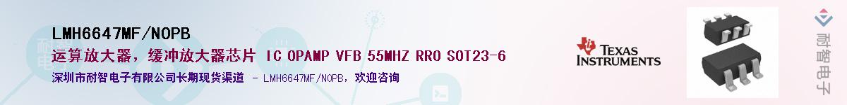 LMH6647MF/NOPB��Ӧ��-���ǵ���