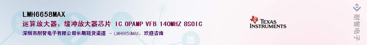 LMH6658MAX��Ӧ��-���ǵ���