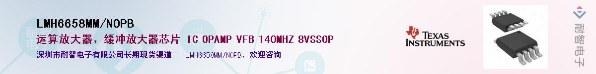 LMH6658MM/NOPB��Ӧ��-���ǵ���