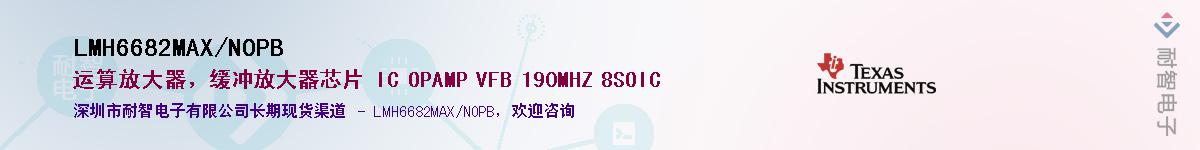 LMH6682MAX/NOPB��Ӧ��-���ǵ���